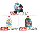 El Fergany Hypermarket Egypt Offers from 25 December to 10 January 2026 Christmas Offers