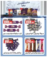 El Fergany Hypermarket Egypt Offers from 25 December to 10 January 2026 Christmas Offers