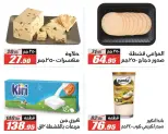 El Fergany Hypermarket Egypt Offers from 25 December to 10 January 2026 Christmas Offers