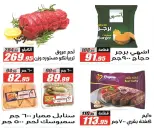El Fergany Hypermarket Egypt Offers from 25 December to 10 January 2026 Christmas Offers