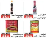 El Fergany Hypermarket Egypt Offers from 25 December to 10 January 2026 Christmas Offers