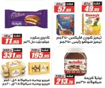 El Fergany Hypermarket Egypt Offers from 25 December to 10 January 2026 Christmas Offers