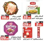 El Fergany Hypermarket Egypt Offers from 25 December to 10 January 2026 Christmas Offers