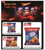 El Fergany Hypermarket Egypt Offers from 25 December to 10 January 2026 Christmas Offers