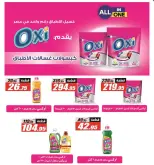 El Fergany Hypermarket Egypt Offers from 25 December to 10 January 2026 Christmas Offers