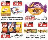 El Fergany Hypermarket Egypt Offers from 25 December to 10 January 2026 Christmas Offers