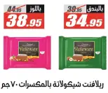 El Fergany Hypermarket Egypt Offers from 25 December to 10 January 2026 Christmas Offers