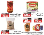 El Fergany Hypermarket Egypt Offers from 25 December to 10 January 2026 Christmas Offers
