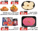 El Fergany Hypermarket Egypt Offers from 25 December to 10 January 2026 Christmas Offers