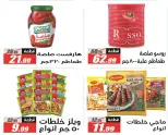 El Fergany Hypermarket Egypt Offers from 25 December to 10 January 2026 Christmas Offers