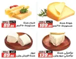 El Fergany Hypermarket Egypt Offers from 25 December to 10 January 2026 Christmas Offers