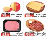 El Fergany Hypermarket Egypt Offers from 25 December to 10 January 2026 Christmas Offers