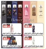 El Fergany Hypermarket Egypt Offers from 25 December to 10 January 2026 Christmas Offers