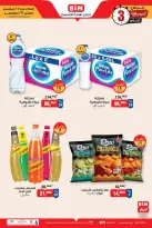 الانتقال إلى الصفحة 4 من 5