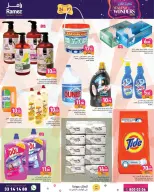 Ramez Markets Qatar Offers from 24 December to 7 January 2026 Year End Deals