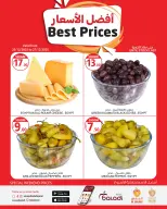 Offres Souq Al Baladi Qatar de 25 à 26 décembre 2025 meilleur prix