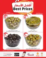 Offres Souq Al Baladi Qatar de 25 à 26 décembre 2025 meilleur prix