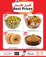 Offres Souq Al Baladi Qatar de 25 à 26 décembre 2025 meilleur prix