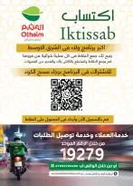 Othaim Markets  15 May City  Offers from 25 to 31 December Big Opening Deals