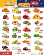 Ofertas de Mercados Ramez Emiratos Árabes Unidos de 25 a 31 diciembre 2025 Ofertas de fin de año