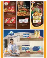 Ofertas de Mercados Ramez Emiratos Árabes Unidos de 25 a 31 diciembre 2025 Ofertas de fin de año