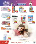 Ofertas de Mercados Ramez Emiratos Árabes Unidos de 25 a 31 diciembre 2025 Ofertas de fin de año