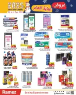 Ofertas de Mercados Ramez Emiratos Árabes Unidos de 25 a 31 diciembre 2025 Ofertas de fin de año