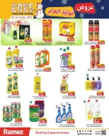 Ofertas de Mercados Ramez Emiratos Árabes Unidos de 25 a 31 diciembre 2025 Ofertas de fin de año