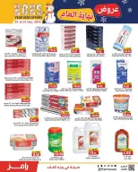 Ofertas de Mercados Ramez Emiratos Árabes Unidos de 25 a 31 diciembre 2025 Ofertas de fin de año