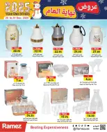 Ofertas de Mercados Ramez Emiratos Árabes Unidos de 25 a 31 diciembre 2025 Ofertas de fin de año