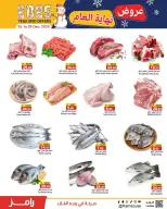 Ofertas de Mercados Ramez Emiratos Árabes Unidos de 25 a 31 diciembre 2025 Ofertas de fin de año