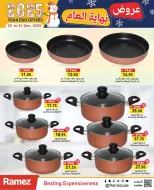 Ofertas de Mercados Ramez Emiratos Árabes Unidos de 25 a 31 diciembre 2025 Ofertas de fin de año