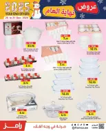 Ofertas de Mercados Ramez Emiratos Árabes Unidos de 25 a 31 diciembre 2025 Ofertas de fin de año