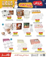 Ofertas de Mercados Ramez Emiratos Árabes Unidos de 25 a 31 diciembre 2025 Ofertas de fin de año