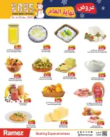 Ofertas de Mercados Ramez Emiratos Árabes Unidos de 25 a 31 diciembre 2025 Ofertas de fin de año