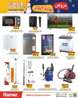 Ofertas de Mercados Ramez Emiratos Árabes Unidos de 25 a 31 diciembre 2025 Ofertas de fin de año