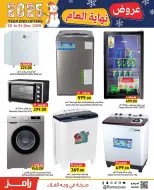 Ofertas de Mercados Ramez Emiratos Árabes Unidos de 25 a 31 diciembre 2025 Ofertas de fin de año