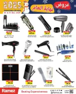 Ofertas de Mercados Ramez Emiratos Árabes Unidos de 25 a 31 diciembre 2025 Ofertas de fin de año