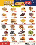 Ofertas de Mercados Ramez Emiratos Árabes Unidos de 25 a 31 diciembre 2025 Ofertas de fin de año