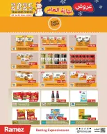 Ofertas de Mercados Ramez Emiratos Árabes Unidos de 25 a 31 diciembre 2025 Ofertas de fin de año