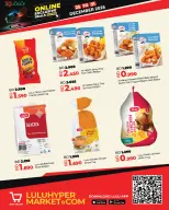 Lulu Bahrain Offers from 25 to 31 December 2025 Online Exclusive Deals