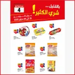 Ofertas de Mercado BIM Marruecos de 25 a 28 diciembre 2025 Oferta solo por 4 días - Mercado BIM - Marruecos - 25 diciembre 2025 – 28 diciembre 2025 - Página 1