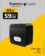 Supeco Morocco Offers from 25 to 31 December 2025 Mobile Accessories Deals