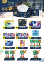 عروض محمود الفار مصر من 25 ديسمبر حتى 10 يناير 2026 عروض عام جديد سعيد