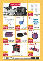 عروض محمود الفار مصر من 25 ديسمبر حتى 10 يناير 2026 عروض عام جديد سعيد