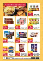 عروض محمود الفار مصر من 25 ديسمبر حتى 10 يناير 2026 عروض عام جديد سعيد