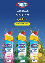 عروض محمود الفار مصر من 25 ديسمبر حتى 10 يناير 2026 عروض عام جديد سعيد