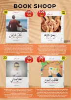 عروض محمود الفار مصر من 25 ديسمبر حتى 10 يناير 2026 عروض عام جديد سعيد