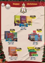 عروض محمود الفار مصر من 25 ديسمبر حتى 10 يناير 2026 عروض عام جديد سعيد