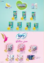 عروض محمود الفار مصر من 25 ديسمبر حتى 10 يناير 2026 عروض عام جديد سعيد